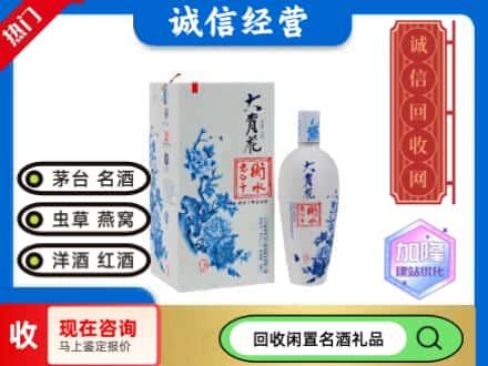 回收价格:单县回收衡水老白干