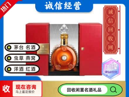 单县回收洋酒