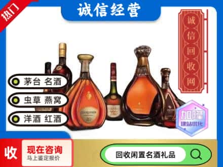 单县回收知名洋酒