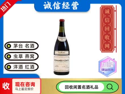 单县回收红酒